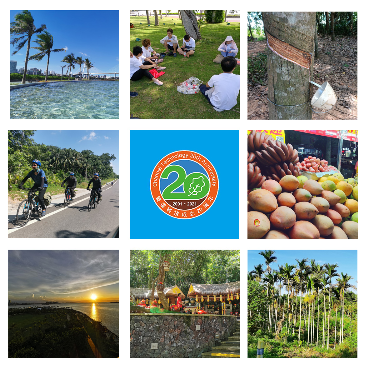 渠道科技集团20周年纪念骑行 渠道科技集团20周年纪念骑行