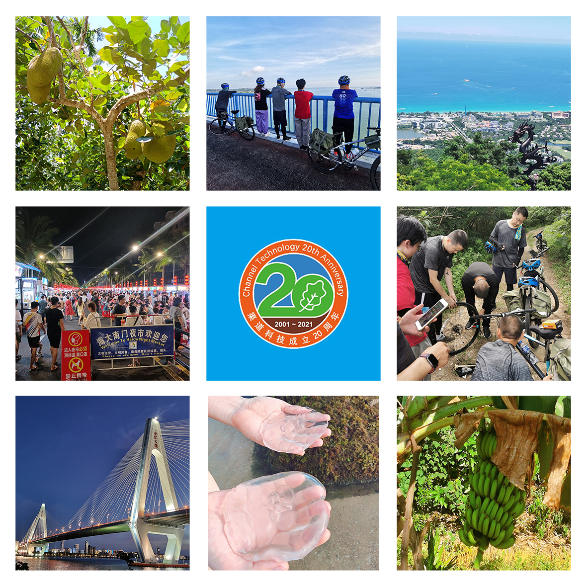 渠道科技集团20周年纪念骑行 渠道科技集团20周年纪念骑行