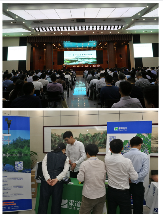 渠道科技应邀参加第十五届中国水论坛 渠道科技应邀参加第十五届中国水论坛